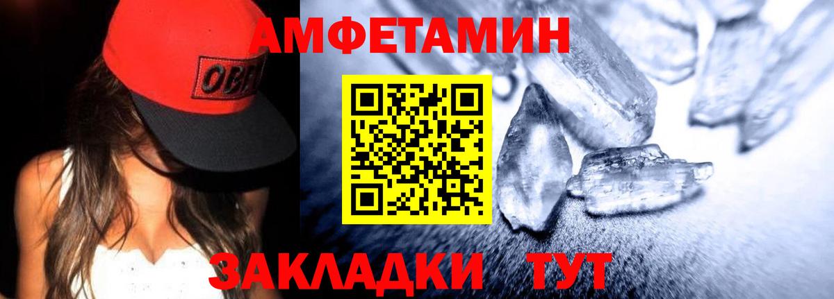 Амфетамин  Amphetamine  Вход с VPN  Керчь  АМФ Premium 