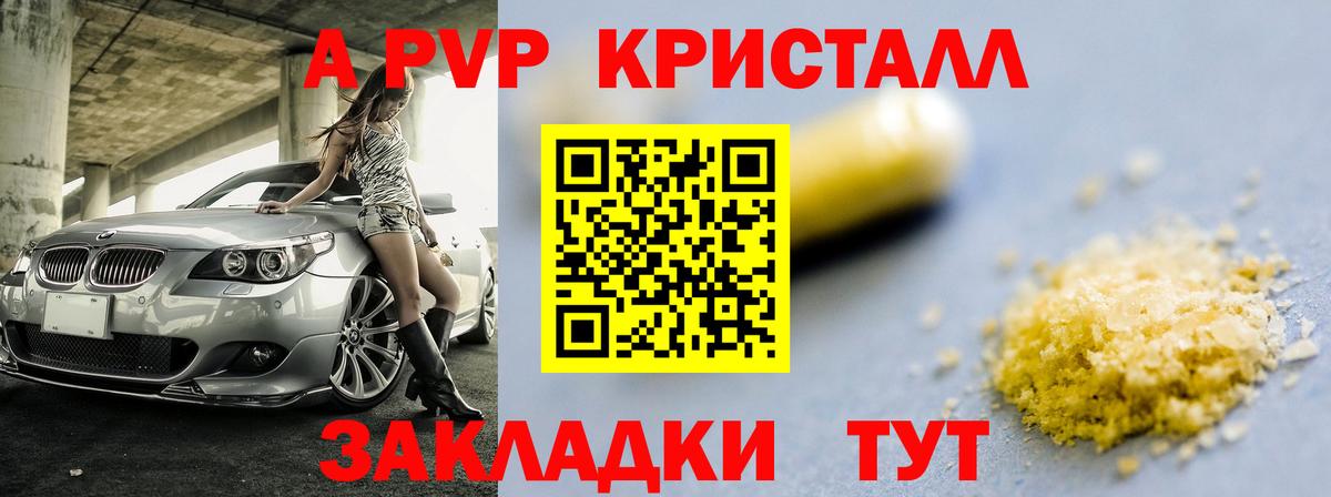Alpha-PVP СК Керчь