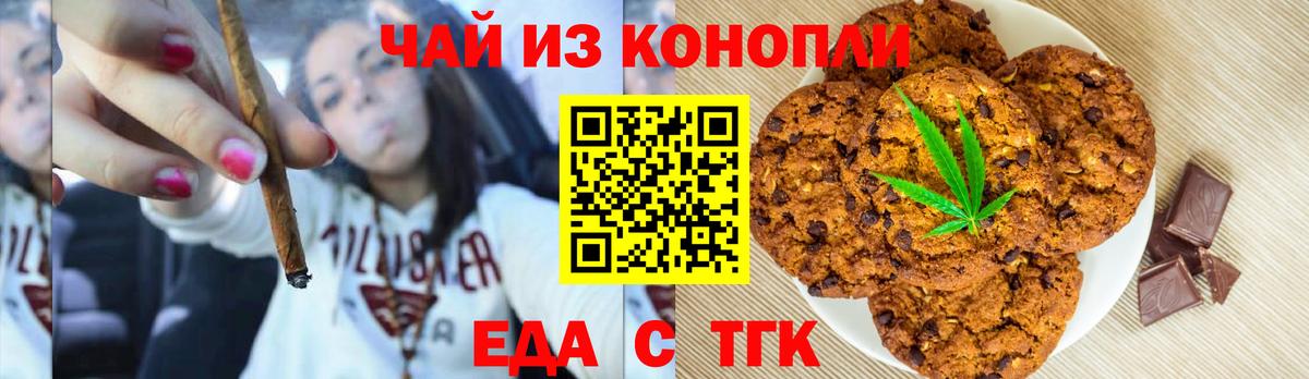Керчь  Еда ТГК марихуана  Вход с VPN 