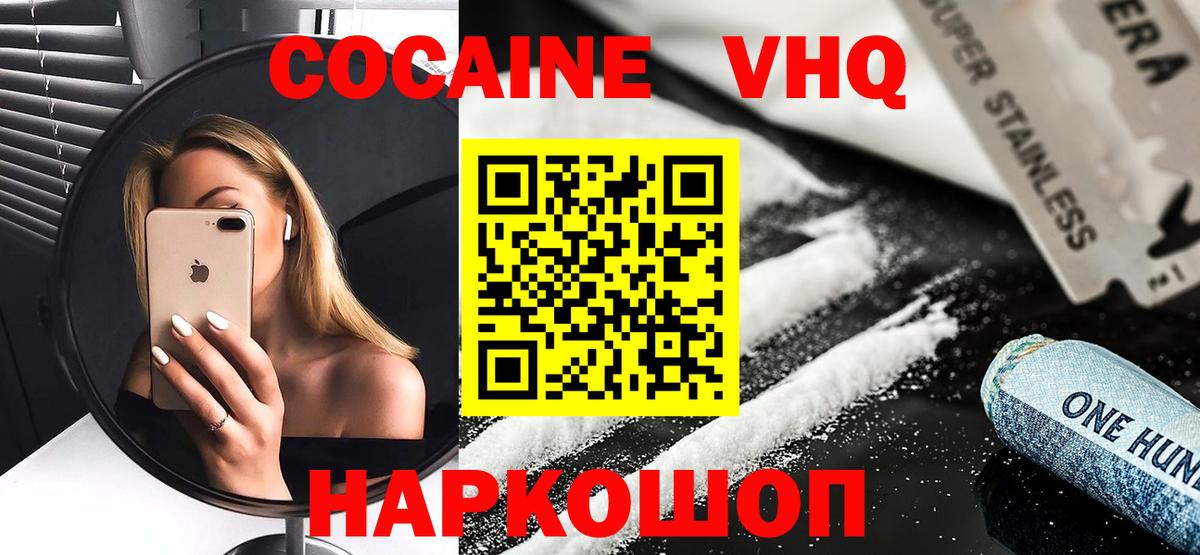 COCAIN 99%  КОКАИН Эквадор  Вход с VPN  КОКАИН  Керчь 