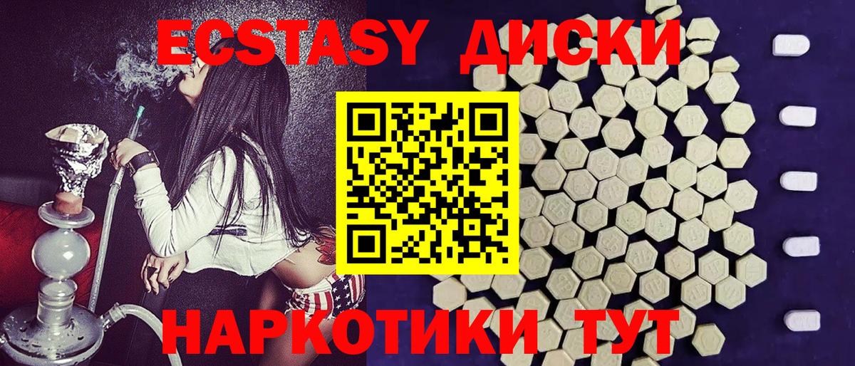 ЭКСТАЗИ louis Vuitton  Экстази  Ecstasy VHQ  mega ТОР  Вход с VPN  Керчь 