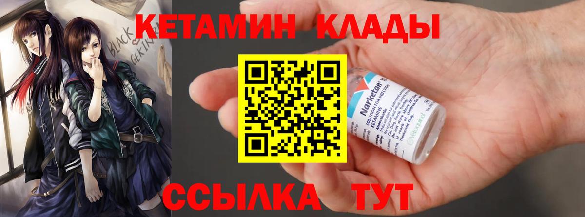 Керчь  КЕТАМИН ketamine  Вход с VPN 