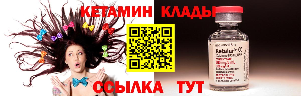 Кетамин VHQ Керчь
