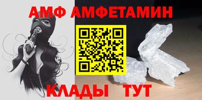 амф Беслан