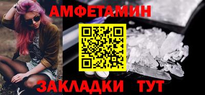 амф Беслан