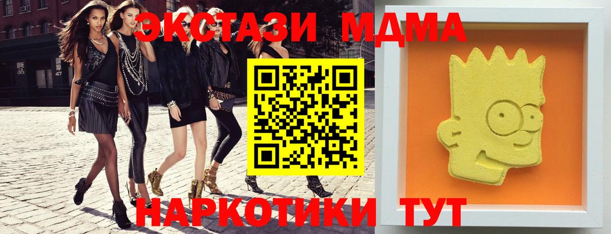 Керчь  MDMA  MDMA crystal  Вход с VPN  МДМА Molly 