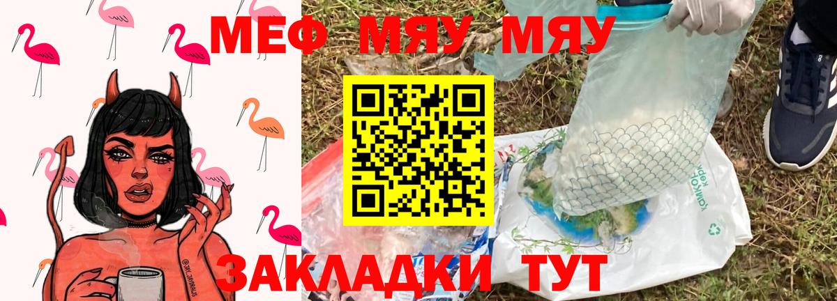 МЕФ  OMG tor  Вход с VPN  МЯУ-МЯУ кристаллы  где можно купить наркотик  Керчь  МЯУ-МЯУ мука 