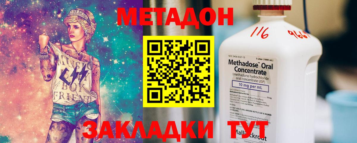 Керчь  МЕТАДОН мёд  Вход с VPN 