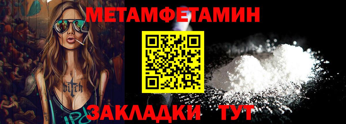 Первитин Methamphetamine  Вход с VPN  Керчь 