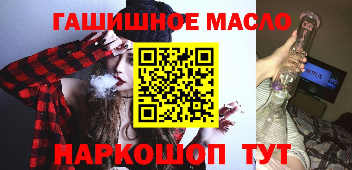 ТГК вейп Керчь