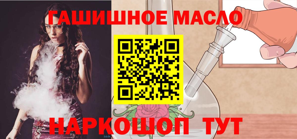 Керчь  Дистиллят ТГК жижа  Вход с VPN  купить наркоту  Дистиллят ТГК гашишное масло 